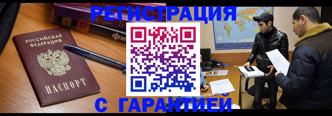 прописка поиск в Бердске